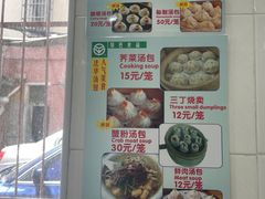 -法华汤包馆(法华镇路店)