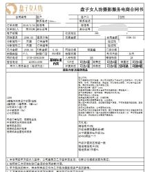-盘子女人坊生日照·摄影馆(华强店)
