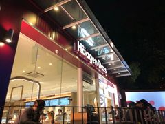 -哈根达斯(滨江店)