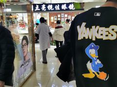 -北京眼镜城