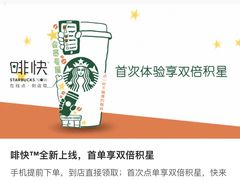 -星巴克臻选(北京世贸天阶店)
