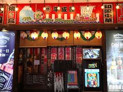 门面-平成屋· Late Night 食堂(四川北路店)