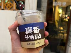 -有趣人类咖啡(永庆坊店)