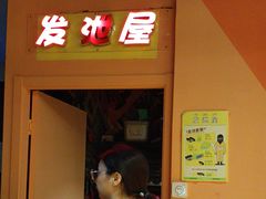 -不可思议减压馆·解压博物馆·摔碗发泄·团建定制