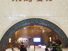 -唐乐宫·歌舞剧院餐厅