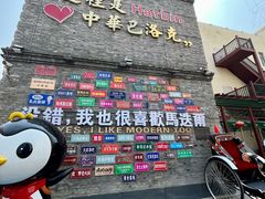 -中华巴洛克风情街