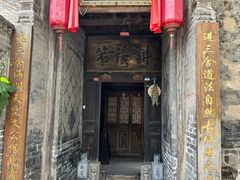 -韩城古城