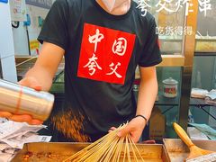 -夸父炸串(柯桥万达店)