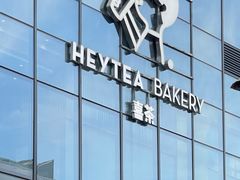 -喜茶(北京五棵松华熙店)