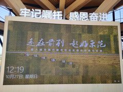 -中国天府农业博览园