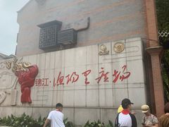 -中国社会主义青年团中央机关旧址纪念馆