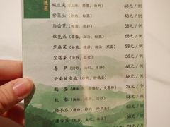 -山东宾馆·齐鲁苑餐厅