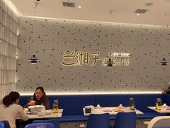 -兰湘子·湘菜小炒(南京江宁万达店)