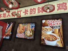 -嘉州鲜知味钵钵鸡(奎星楼店)