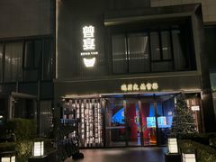 -曾宴·楚菜(湖北省博物馆店)