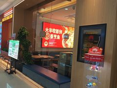 -大丰收脆鱼(浦西万达店)