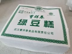 -曹祥泰(解放路店)