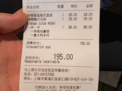 账单-玛尚诺意式餐厅(日月光店)
