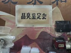-绍兴名菜馆(可乐路店)