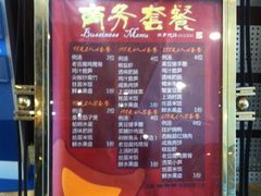 菜单-深山老屋(张江店)
