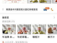 -南澳岛打卡果汁冰公司