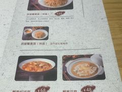 菜单-苏堂阳春面•九年庆(北京路天河城店)