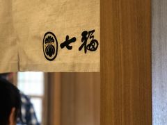 -七福日本料理
