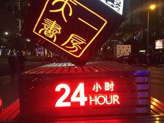 -新华书店(印象城店)