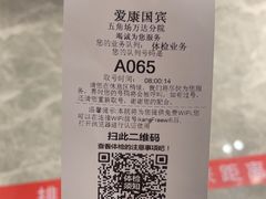 -爱康国宾体检中心(五角场万达广场分院)