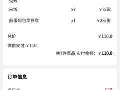 -小六汤包(万和城店)