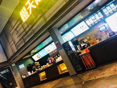 -橙天嘉禾影城(苏州印象城店)