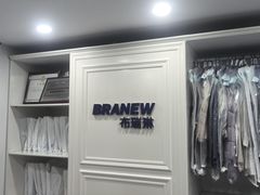 -布瑞琳洗衣(万柳书院店)