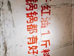 -四小区火锅·巷子里的重庆火锅(花照壁店)