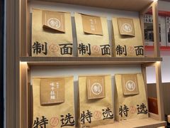 -味千拉面(广州白云机场T1西二店)