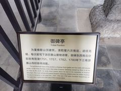 -无锡惠山寺