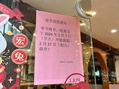 -旺角宝港式茶餐厅(寮步店)