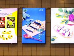 -米阿糯糕团•酒酿•甜品(莫愁店)