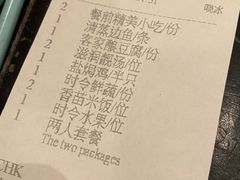 账单-惠州白鹭湖雅居乐喜来登度假酒店-采悦轩中餐厅