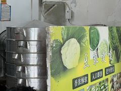 -叶婆婆豆浆馍馍