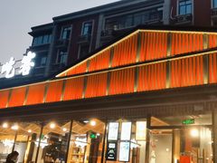 门面-成都吃客(九眼桥店)