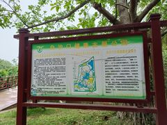 -白沙门生态公园