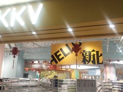 -KKV(常州新北万达广场店)