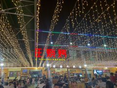 -郑喜旺烧烤(新密总店)