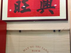 -曼谷食堂·泰国家庭料理(丹桂路店)