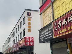 -廣大酒店(广州钟落潭地铁站店)