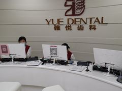 -雅悦齿科(顾村公园店)
