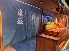 -東盛炭烤自助料理(浦东文峰广场店)