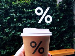 -% Arabica阿拉比卡咖啡(武康路店)