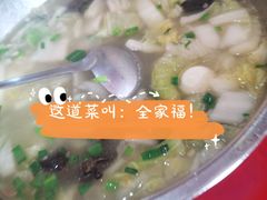 羊杂汤-蔡阿水羊肉店