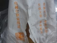 -徐家小铺油条大王(建设东路店)